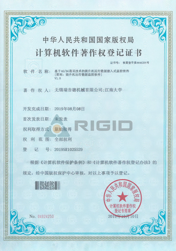 2019SR1025529 Embedded Monitoring Software für Aufzugsbetriebsdaten basierend auf 4G5G Kommunikationstechnologie